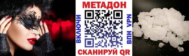 Метадон methadone  Купить  Пудож 